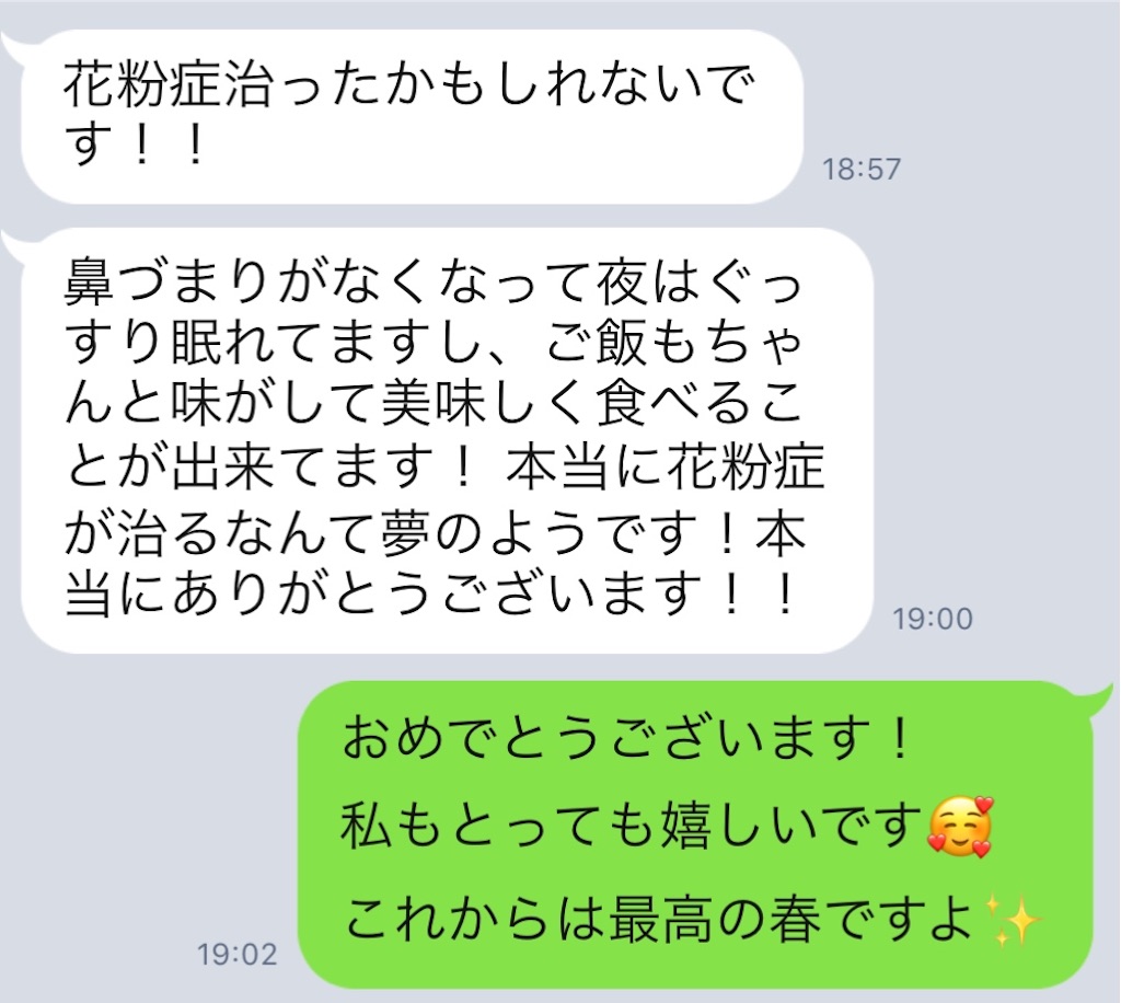 鼻水が止まらずティッシュが手放せない日々からの脱却 私が アレグラ に頼らず 二週間 0円 で花粉症とばいばいした方法を限定公開 嘘でしょ 薬を飲まなくても花粉症が二週間で治った その魔法の方法を大公開