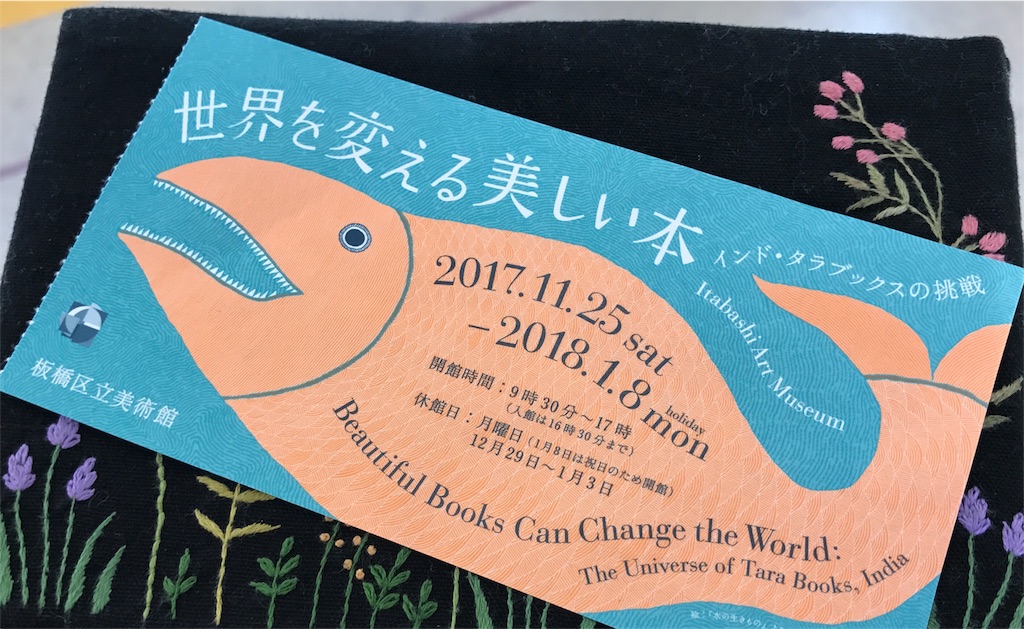 Tara books タラブックス 『水の生きもの』 