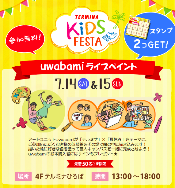 f:id:uwabami_jp:20180704113205p:plain f:id:uwabami_jp:20180704113205p:plain