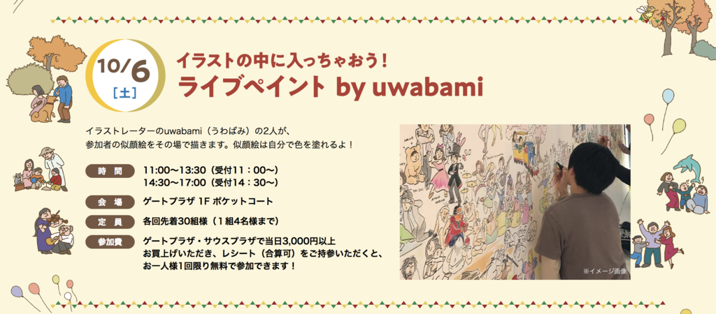 f:id:uwabami_jp:20181109105343p:plain