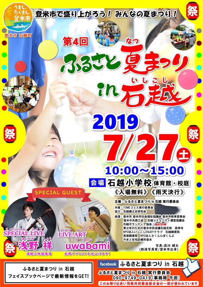 f:id:uwabami_jp:20190613211817j:plain f:id:uwabami_jp:20190613211817j:plain