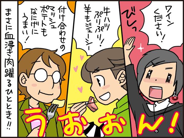 f:id:uwabamic:20151215112155j:plain