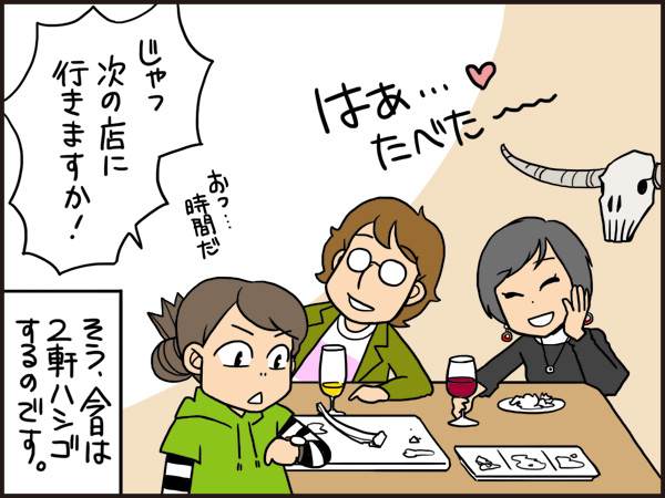 f:id:uwabamic:20151215112208j:plain