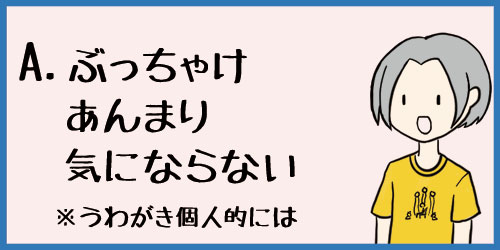 f:id:uwagakisan:20190613200142j:plain f:id:uwagakisan:20190613200142j:plain