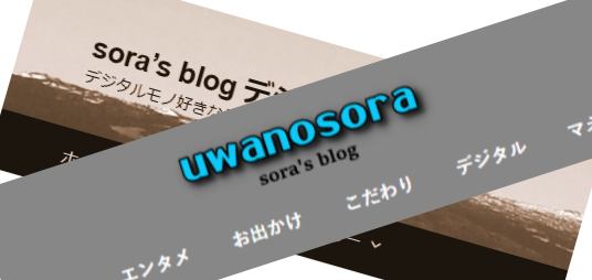 f:id:uwano-sora:20191110174650p:plain