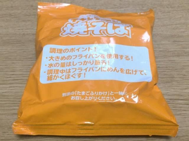 チキンラーメン焼そばの作り方
