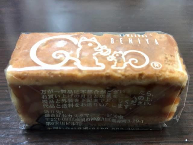 f:id:uwano-sora:20200911205419j:plain クルミッ子の個包装