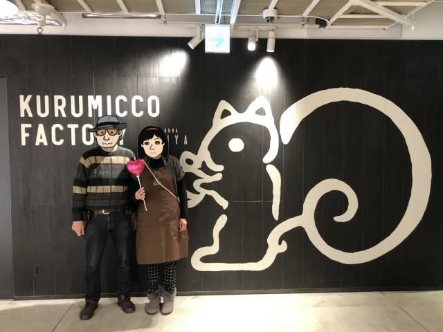 f:id:uwano-sora:20200911205927j:plain Kurumicco Factoryのワークショップ