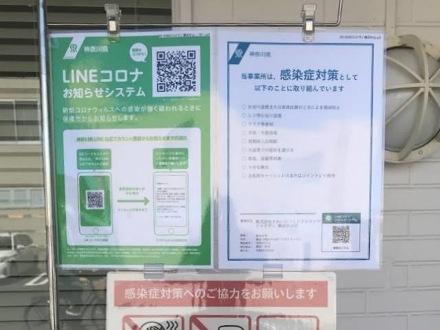 f:id:uwano-sora:20200928140402j:plain ジョナサン入り口の貼り紙
