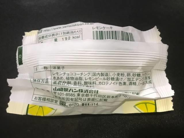 f:id:uwano-sora:20201003134621j:plain ダイソーのレモンケーキのパッケージ裏側