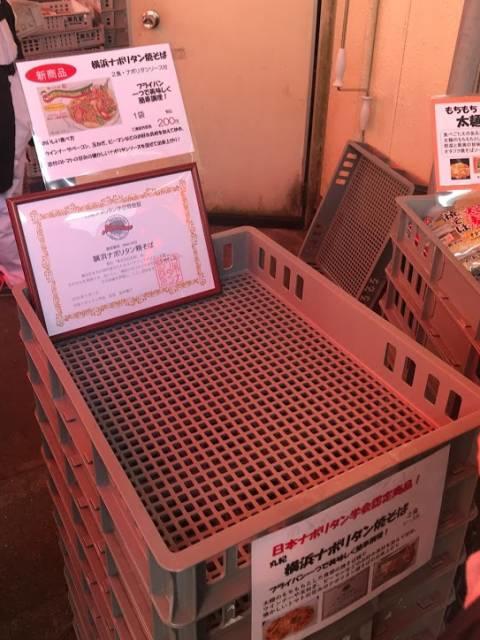横浜丸紀製麺工場の直売会の様子4