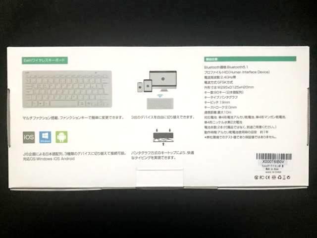 Ewinのキーボード商品パッケージの裏