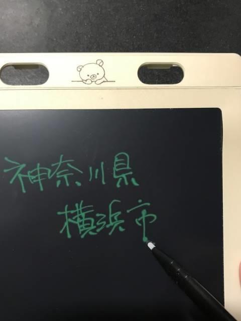 f:id:uwano-sora:20201023204121j:plain スプリング12月号増刊付録の「デジタルメモ」で字を書いた様子