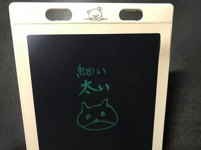 f:id:uwano-sora:20201023204147j:plain スプリング12月号増刊付録の「デジタルメモ」は筆圧対応