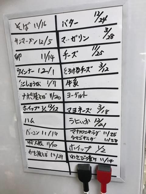ホワイトボードの罫線をダイソーのラインテープで引き直し Sora S 早起きノート