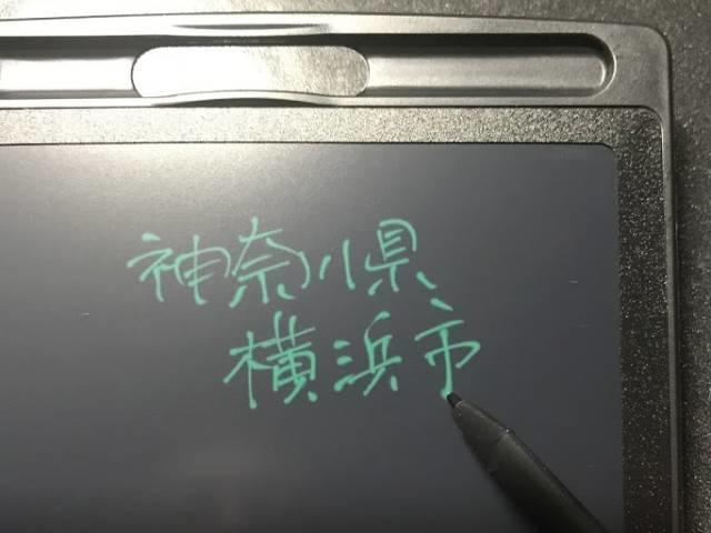 DIME付録のデジタルメモパッドで字を書いた様子