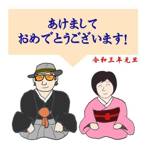 あけましておめでとうございます！