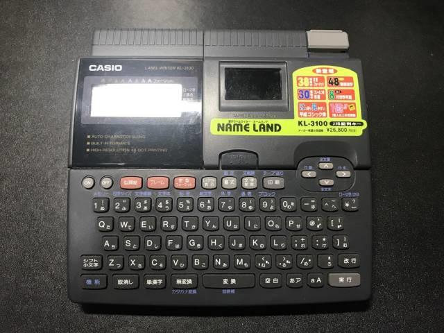 カシオネームランド「KL-3100」