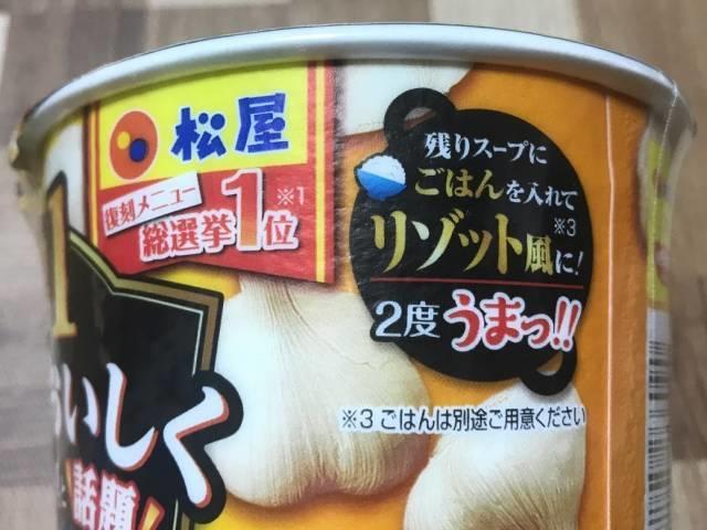 リゾットの勧め