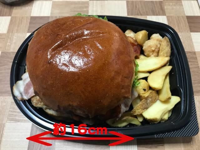 モンスターバーガーの大きさ