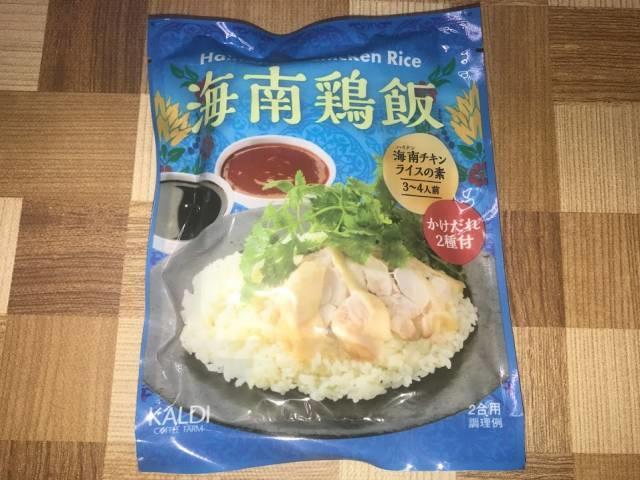 カルディの「海南鶏飯（海南チキンライスの素）」パッケージ