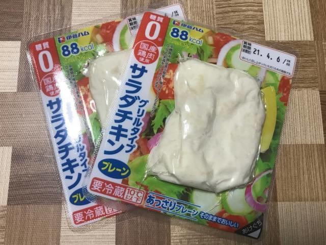 「海南鶏飯」に使用したサラダチキン