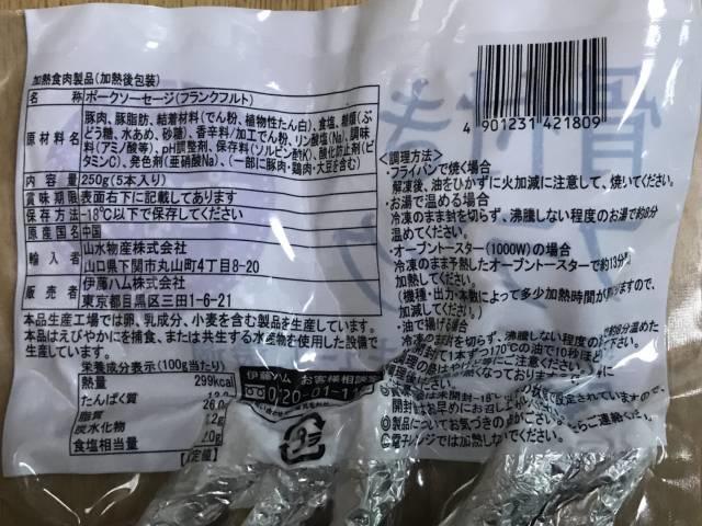 骨付きフランク が主役のおうち網焼き シメは焼きおにぎりで Sora S 早起きノート