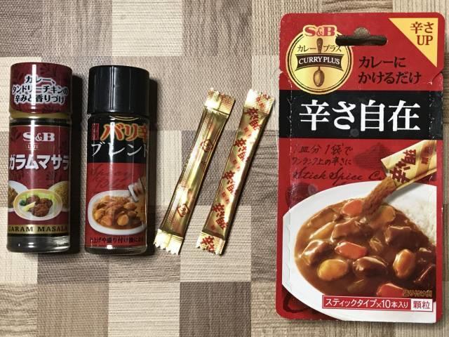 カレープラス(エスビー)の「ガムマサラ」「鮮烈バリ辛ブレンド」「辛さ自在」