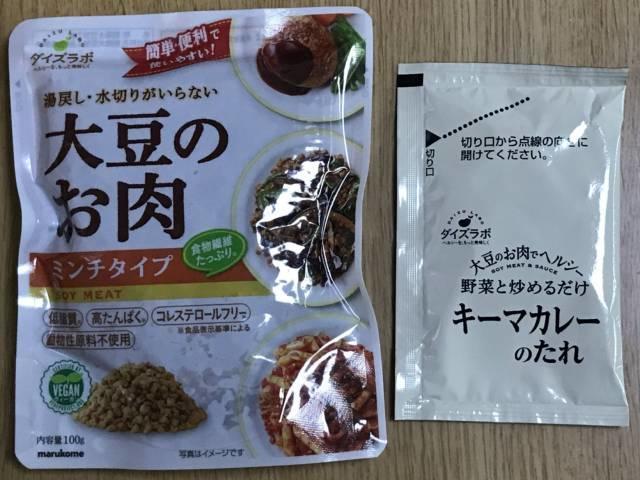 マルコメ「きのこのキーマカレー」パッケージの内容物