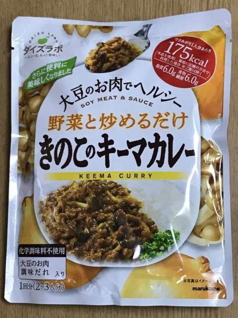 マルコメ「きのこのキーマカレー」パッケージ