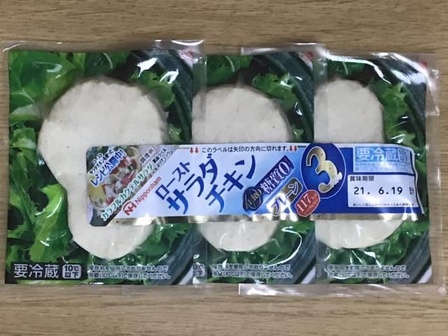 サラダチキン