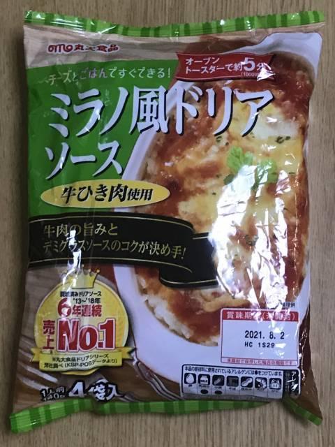 「ミラノ風ドリアソース」