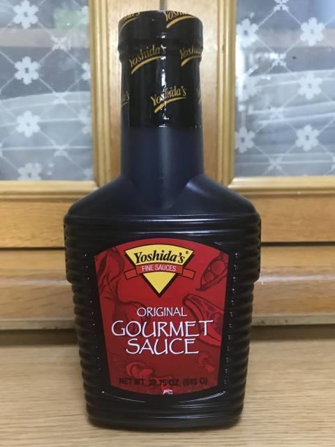 ヨシダの「オリジナルグルメソース」