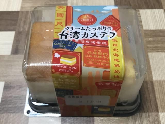 スーパーで買った「台湾カステラ」のパッケージ