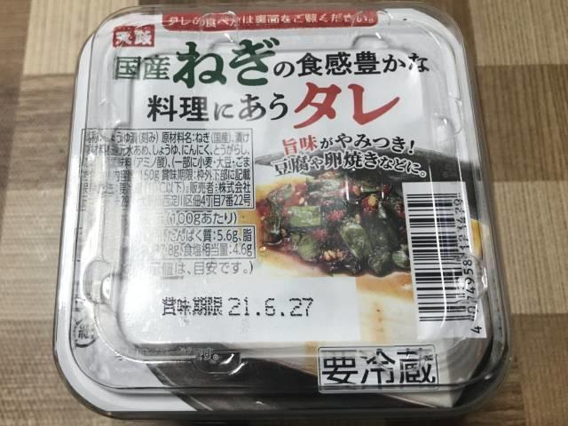 天政松下「国産ねぎの食感豊かな料理にあうタレ」パッケージ