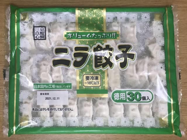 業務スーパーの「ニラ餃子」パッケージ