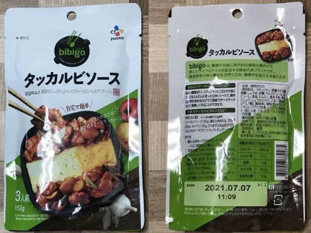 「タッカルビソース」のパッケージ