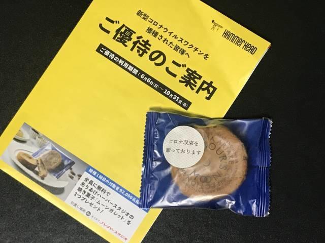 「ありあけハーバースタジオ」でいたたいだ焼き菓子「ムーンガレット」