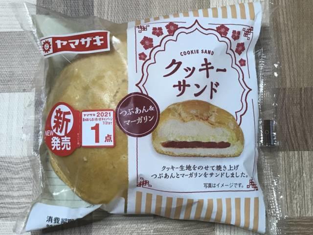 ヤマザキ「クッキーサンド　つぶあん＆マーガリン」パッケージ