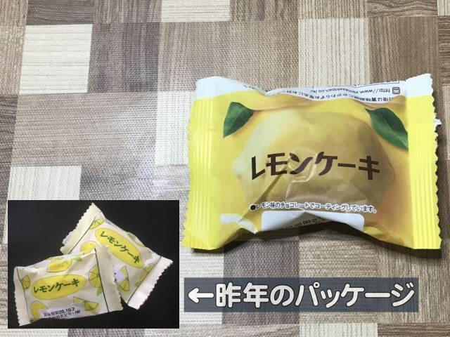 ダイソーで売っているヤマザキの2個108円のケーキにメロン登場 Sora S 早起きノート