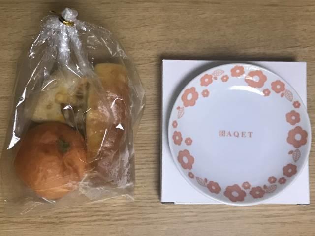 お土産のパン3個と小皿
