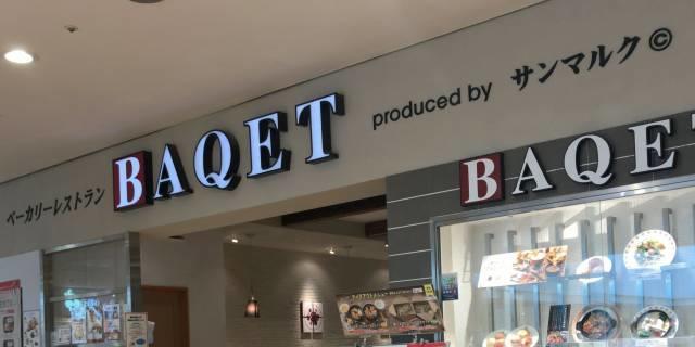 ベーカリーレストラン「BAQET」