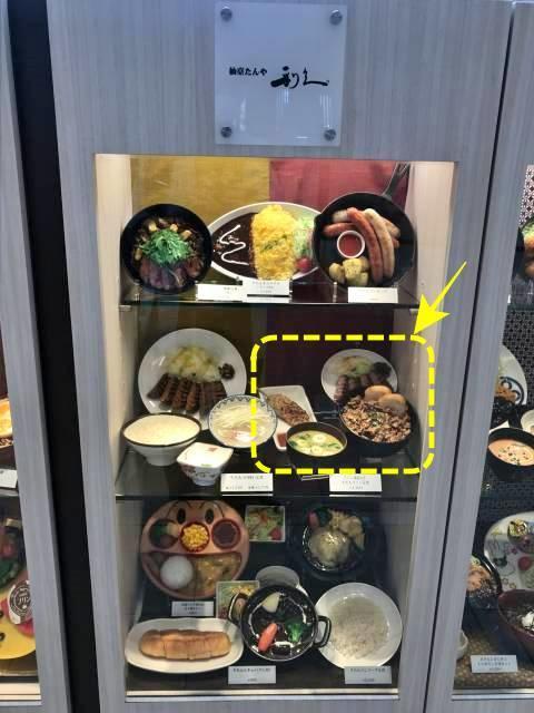 「仙臺たんや利久」のディスプレイ