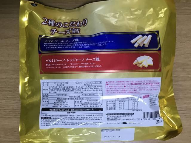 なとりの「2種のこだわりチーズ鱈」パッケージ裏