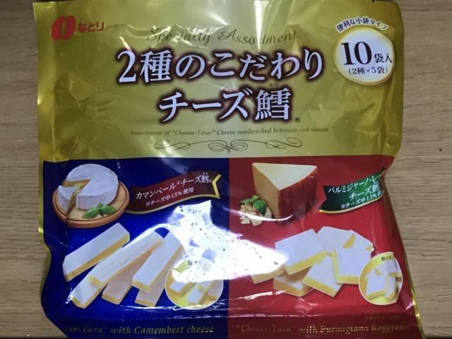 チーズにこだわったチーズ鱈！コストコ（なとり）と無印良品