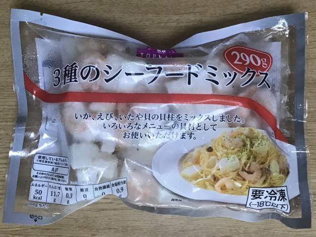 冷凍の「3種のシーフードミックス」