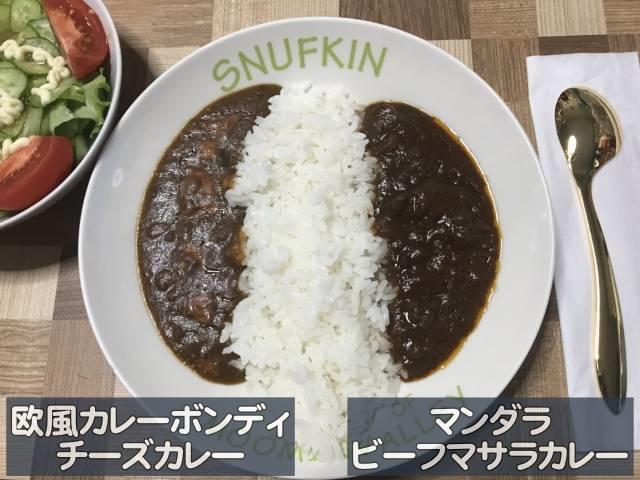 半分づつ「合い掛け」のカレー