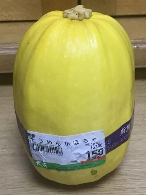 そうめんかぼちゃ