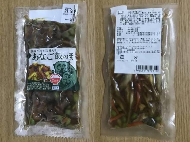 三水フーズの冷凍「あなご飯の素」パッケージ
