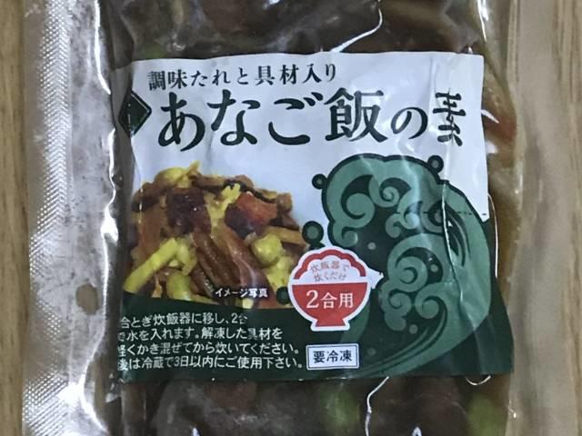 三水フーズの冷凍「あなご飯の素」ラベル